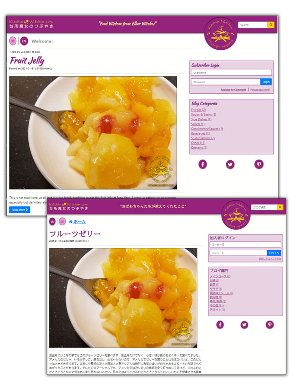 I'm Kitchin' Witchin' a Bi-lingual Japanese Foodie Web Site image